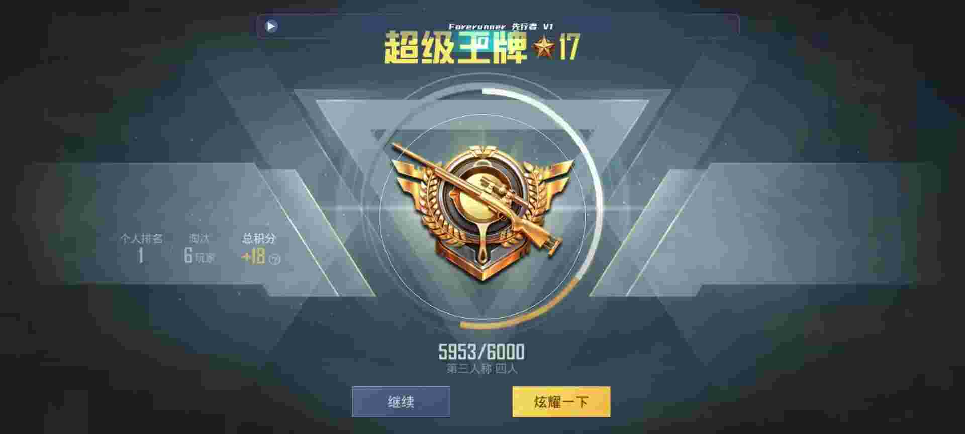 和平精英鸡腿辅助自瞄 - ��Ѻ�ƽ��Ӣ�޺������辅助预览图